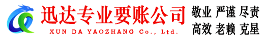 丰城讨债公司